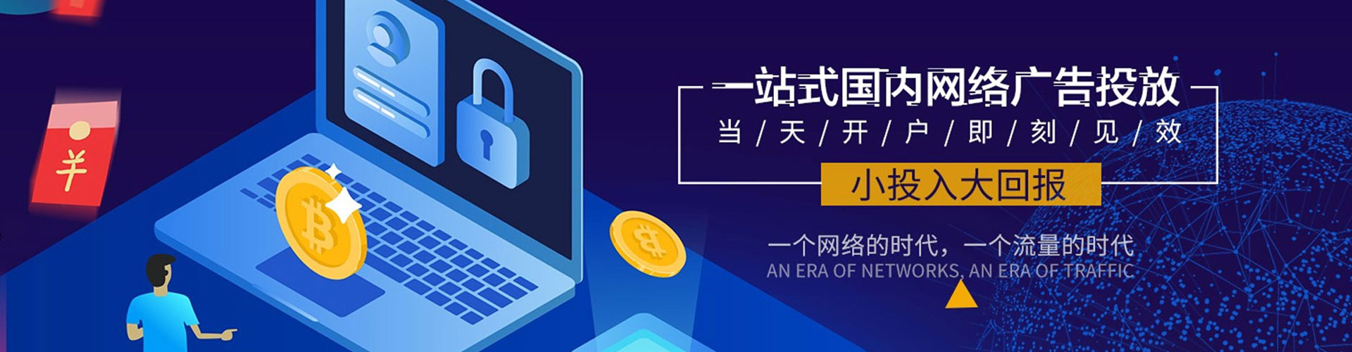 海安sem优化师
